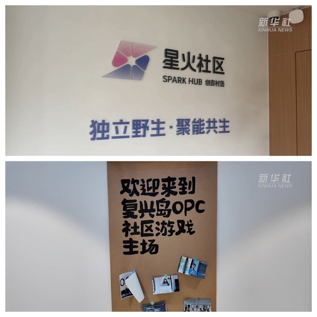 Señalización de comunidades OPC visitadas por Xinhua en Shanghái